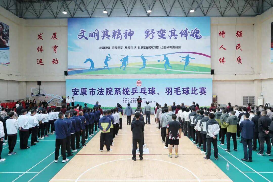 麻将胡了-安康市法院系统乒乓球、羽毛球比赛圆满闭幕