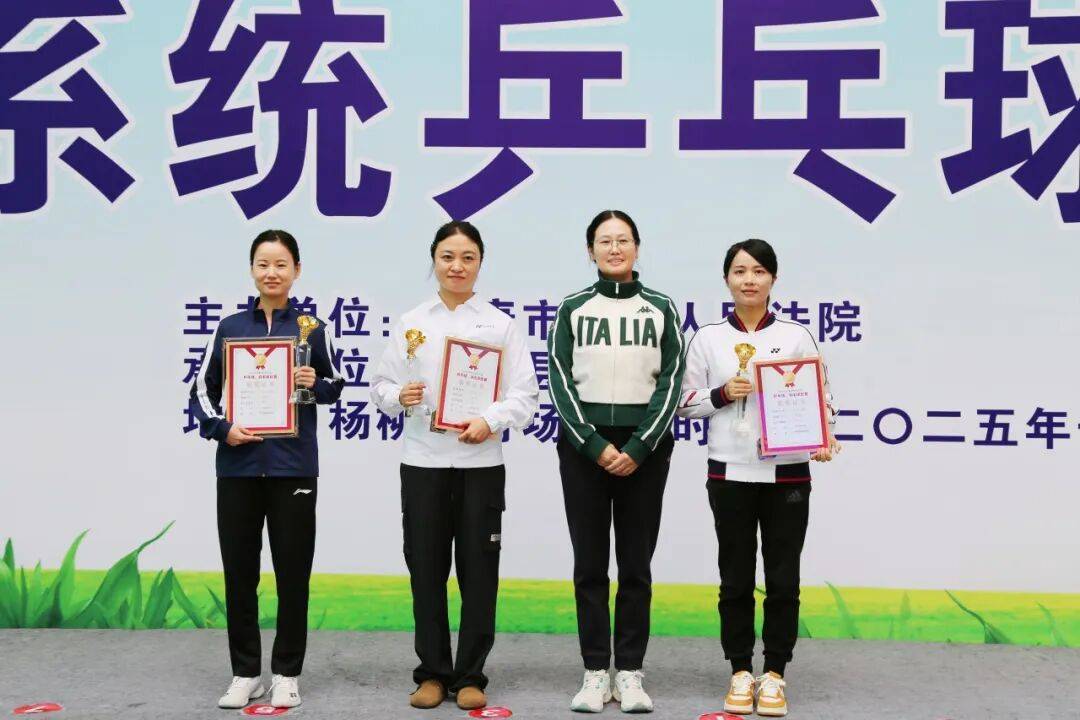 安康市法院系统乒乓球、羽毛球比赛圆满闭幕