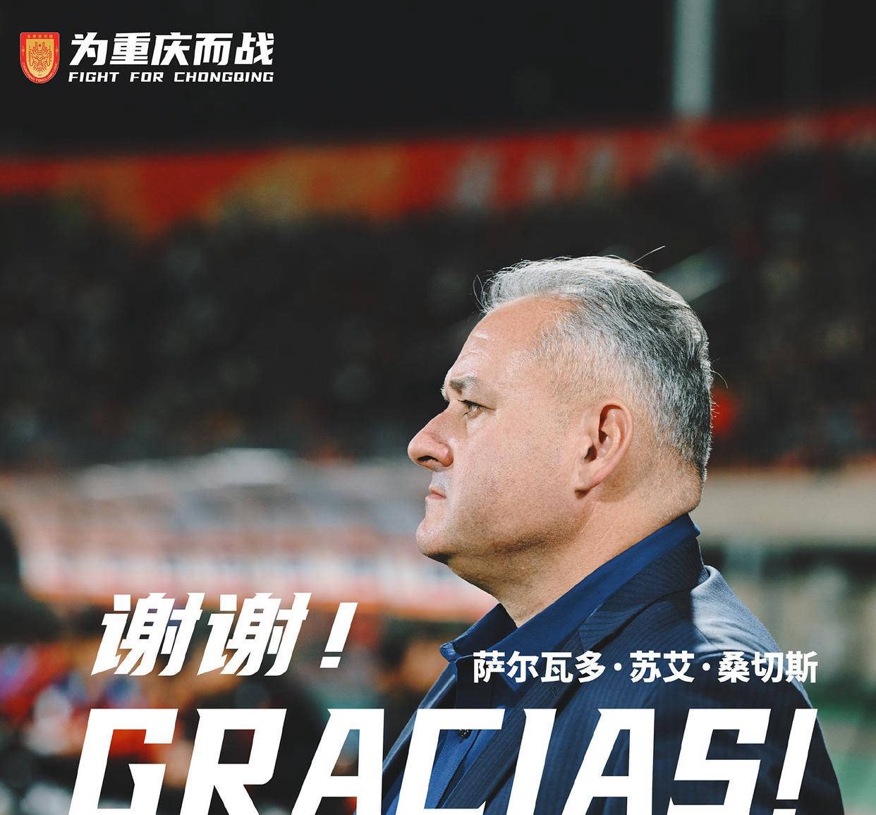 麻将胡了官网-重庆銅(tóng)梁龍(lóng)宣布换帅，張(zhāng)外龍(lóng)或接手球队