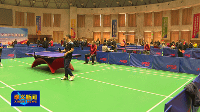 麻将胡了官网-孝义乒(pīng)乓球比賽(sài)开賽(sài)