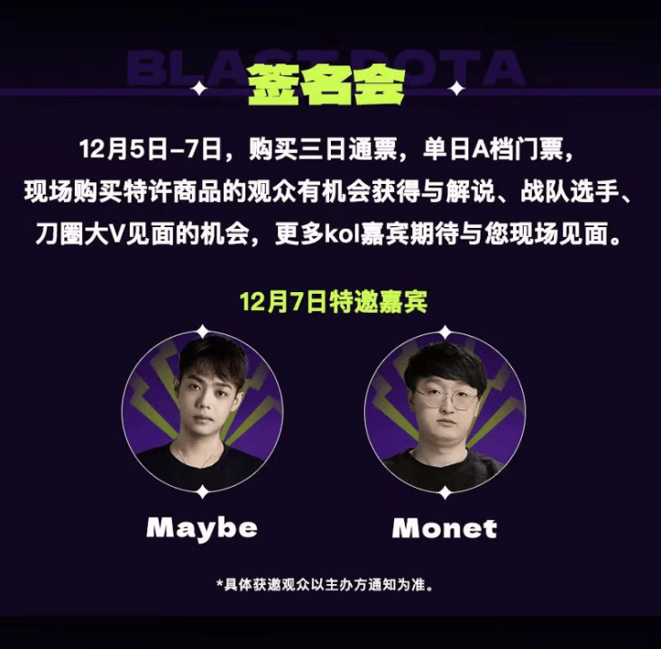 国际顶级电竞盛宴落地蓉城，BLAST DOTA2大满贯赛成都站亮点前瞻
