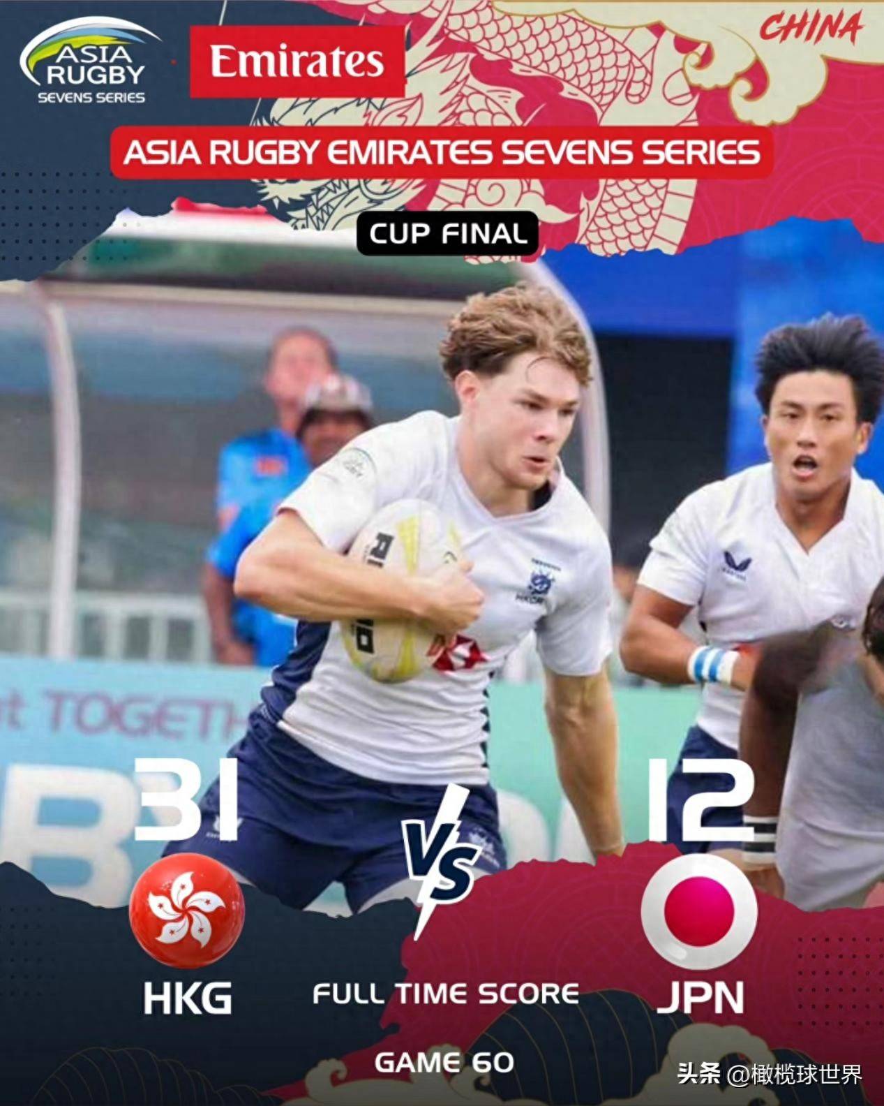 麻将胡了-中国男(nán)女分获铜銀(yín)牌二零二五阿联酋航空亚洲七人制橄欖(lǎn)球系列賽(sài)杭(háng)州(zhōu)站