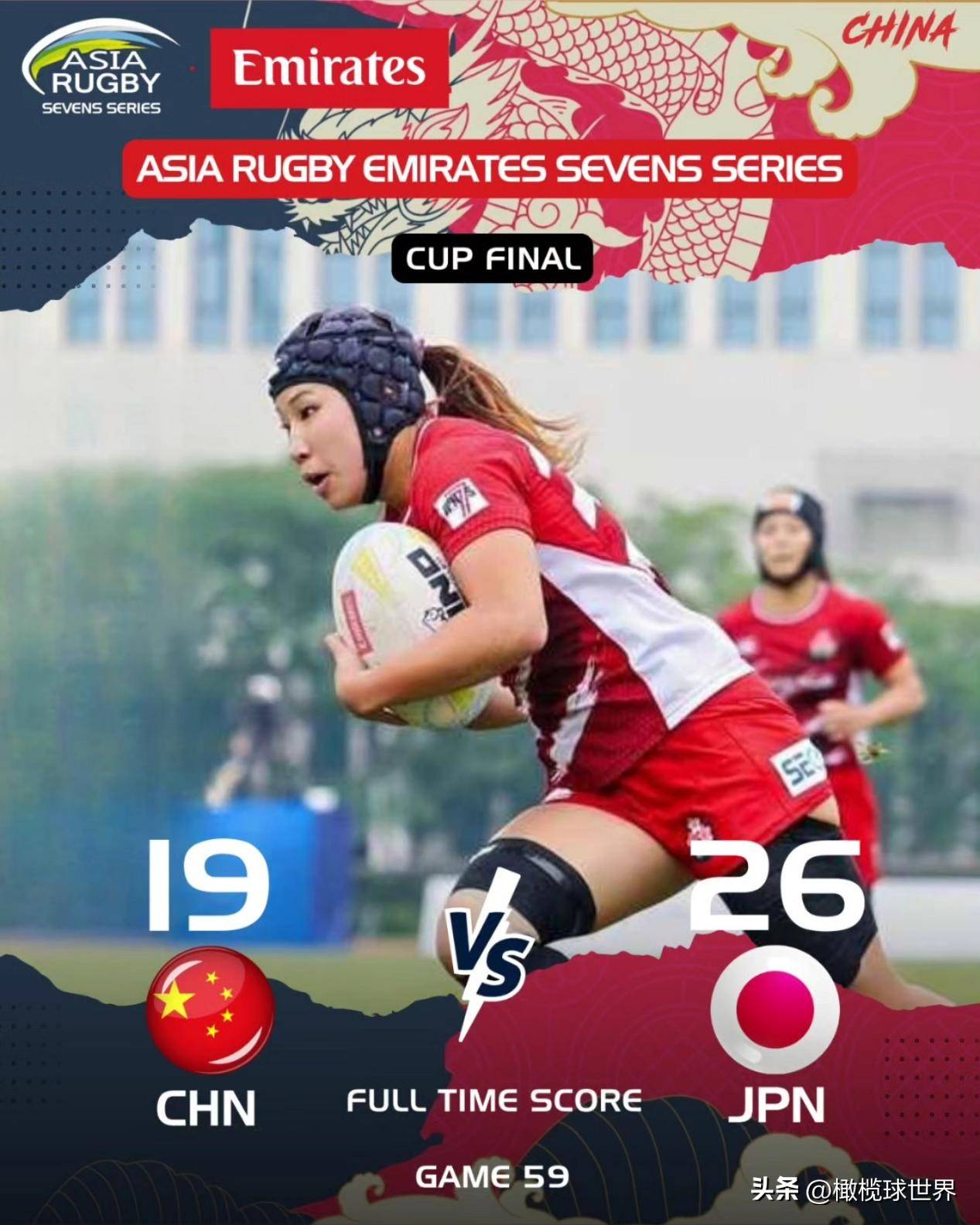 中国男女分获铜银牌二零二五阿联酋航空亚洲七人制橄榄球系列赛杭州站