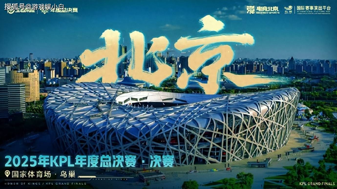 麻将胡了官网-王者荣耀解说暗讽英雄(xióng)联盟引(yǐn)争議(yì)，中国电竞鸟巢首冠另(lìng)有其(qí)人