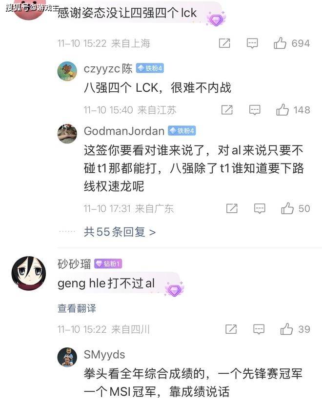 英雄联盟年度最终全球战力榜火了，LCK轻松包揽前四，TES力压BLG