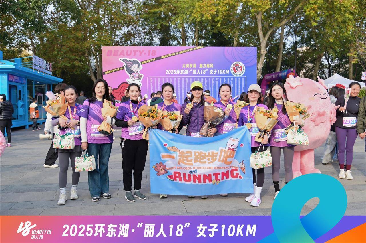 奥运冠军王丽萍现身武汉，跑步比赛秒变追星现场