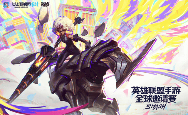 麻将胡了-英(yīng)雄联盟手游全(quán)球邀请赛：中国WRL赛區(qū)包揽所有冠军