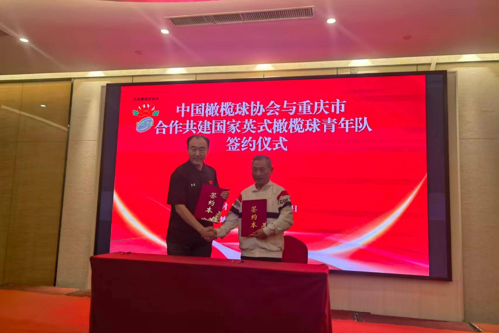 pg麻将胡了-落户城科 中国橄榄球协会与重庆市共建国家英式橄榄球青年队