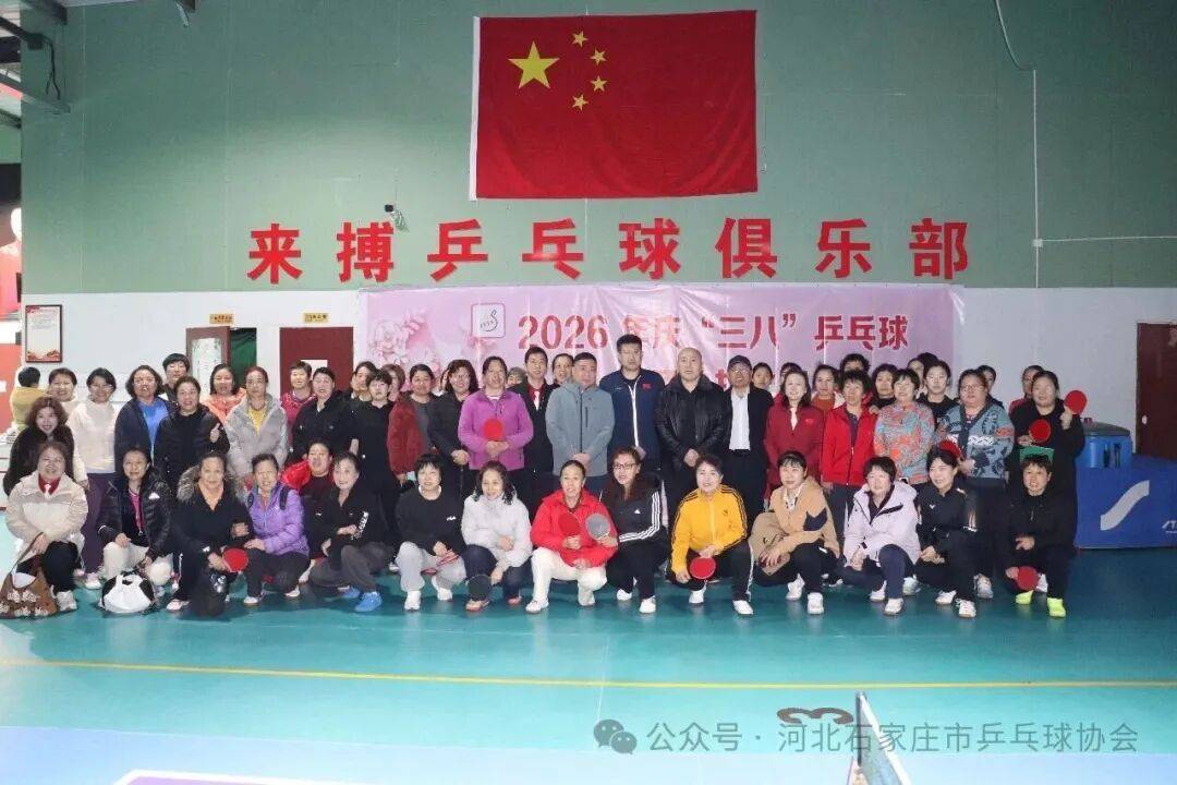 麻将胡了官网-石家庄乒乓球女子单打比赛收官