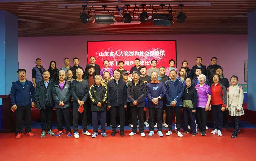 省人社厅成功举办第十一届乒乓球比赛